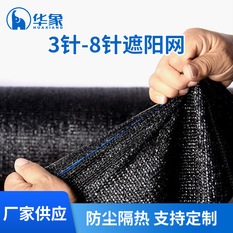 批发黑色遮阳网防霜网加密加厚整卷遮阳网抗老化防晒网大棚遮阳网