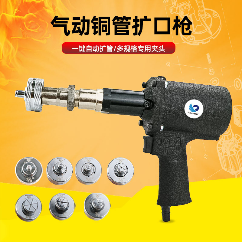 风动胀管器空调制冷铜管扩口机气动胀管机管口扩大工具扩管涨口器