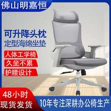 护脊椎休闲商用办公室靠背椅 舒适久坐透气人体工程学的办公椅