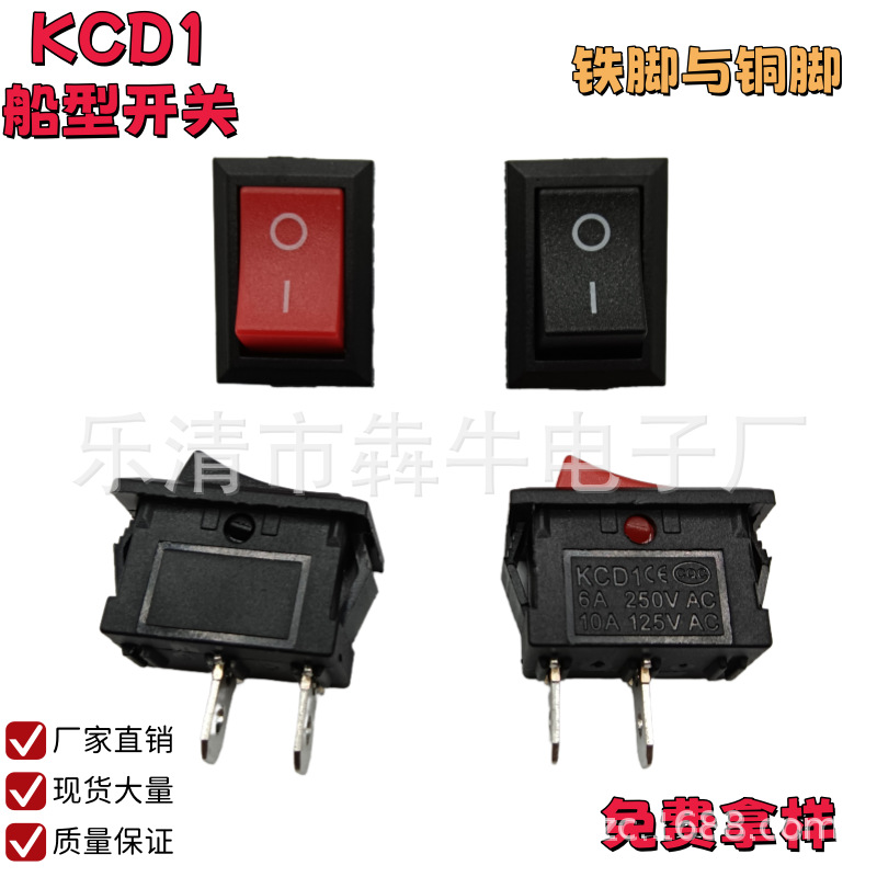 供应红色电源开关KCD1-101 2脚2档斜面15*21MM小型电源翘板开关