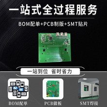 工业控制电路板电源板焊接单层多层PCB包工包料SMT贴片PCBA加工厂
