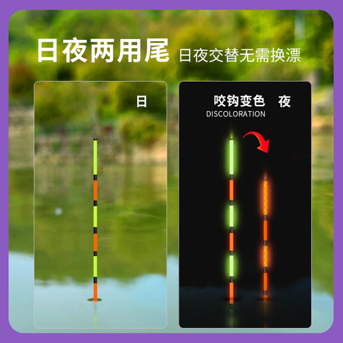 Small phoenix fish float, luminous float, highly sensitive bite hook, color changing electronic float, day and night, underwater shadowless phoenix power A-DC