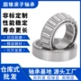 七类圆锥工业汽车轴承