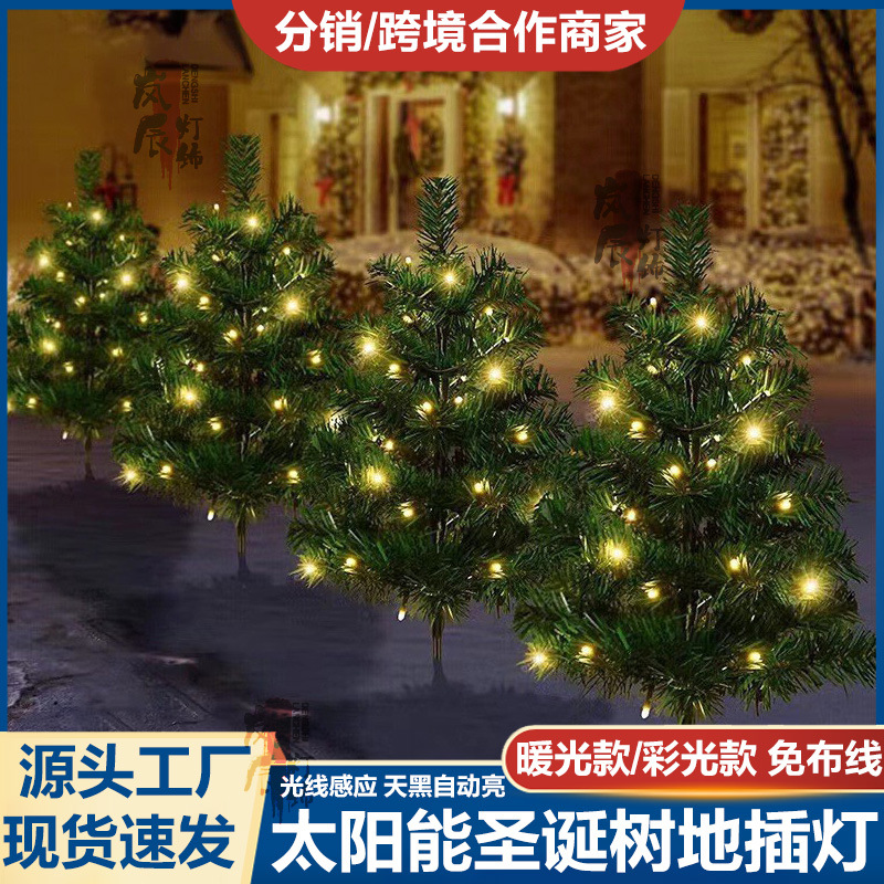 跨境太阳能圣诞雪松树灯户外草坪装饰景观圣诞节日氛围LED庭院灯
