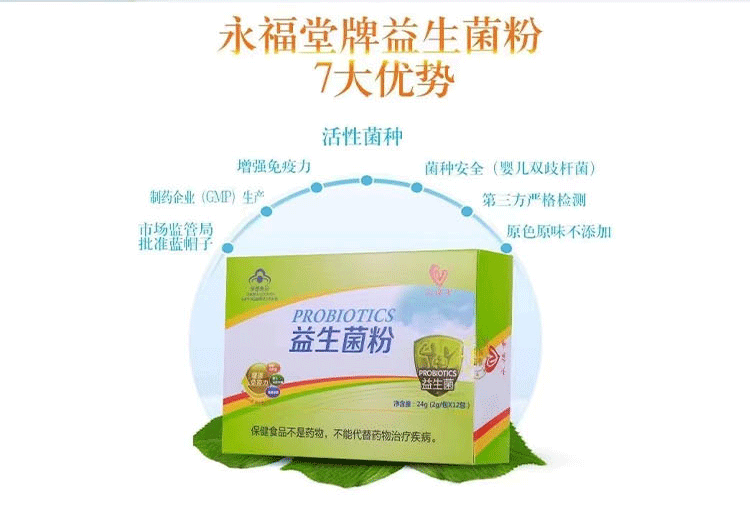 详情益生菌2_05.gif