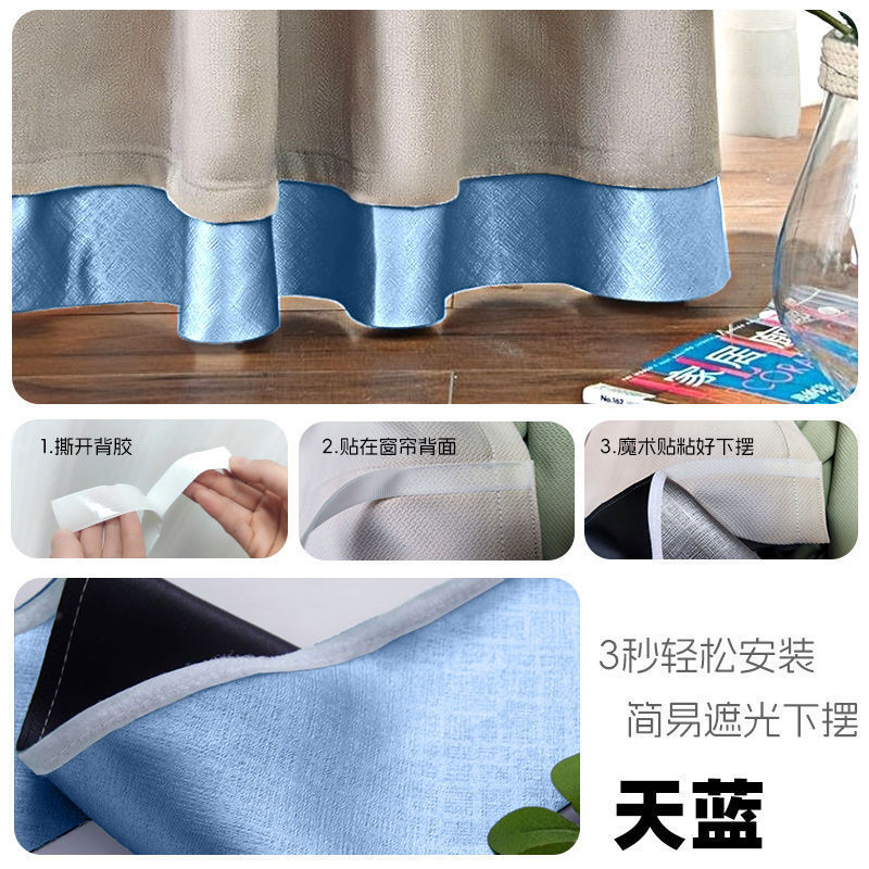天蓝+加厚防风（底部遮光魔术贴式） / 宽150高10CM单片