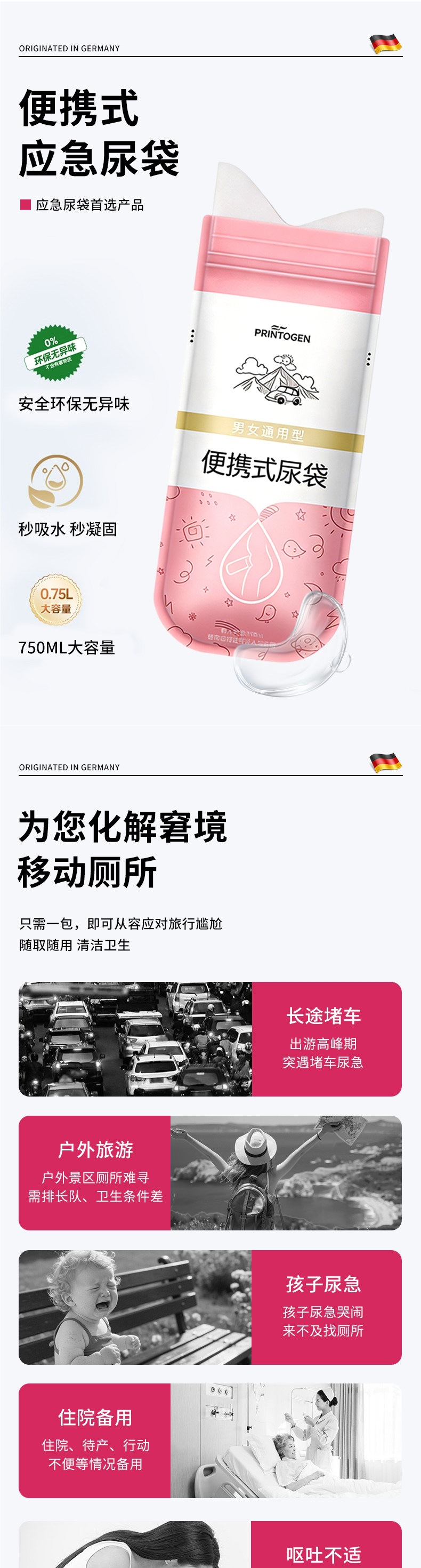 Disposable emergency urine bag for girls, car emergency toilet, portable high-speed urine device for men to use standing up
