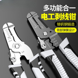 Engineering wire stripper electrician special multi-function pliers wiring pliers universal wire cable cutting pliers
