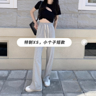 Petite Women's Slit Sports Casual Sweatpants for Spring and Autumn, 145cm Loose Slimming Straight Wide-Leg Pants 150XS