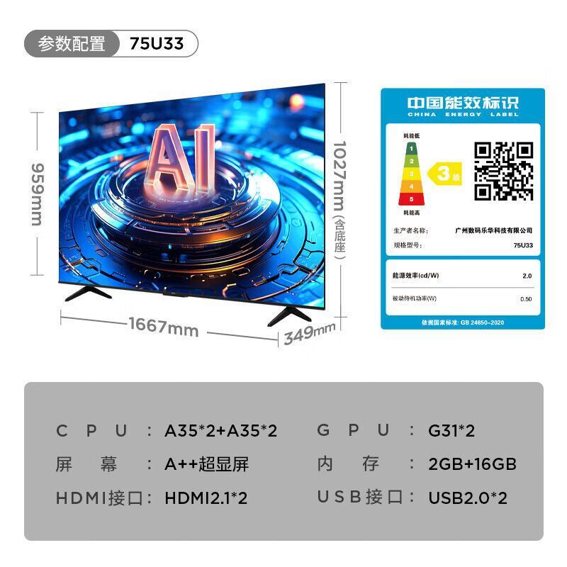 Смарт ТВ ЖК Lehua 55U33