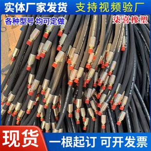 Mine hose steel wire rubber braided pipe mine high pressure oil pipe shearer mine hydraulic hose factory supply