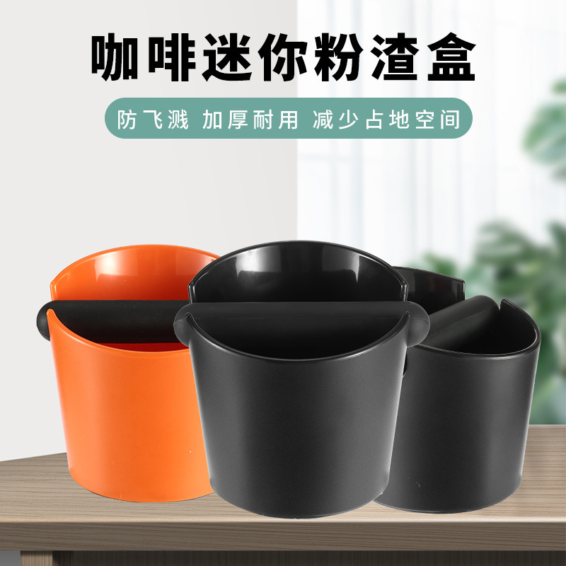 Cross-Border Hot-Selling Grounds Powder Bucket Storage Coffee Machine Wholesale Utensils Knocking Coffee Powder Box Accessories Coffee Bucket Cross-Border Hot-Selling Grounds Powder Bucket Storage Coffee Machine Wholesale Utensils Knocking Coffee Powder Box Accessories Coffee Bucket