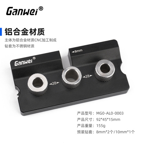 Three-in-one embedded parts, round wood tenon punching positioner, two-in-one round wood falcon woodworking connector, dare to manufacture