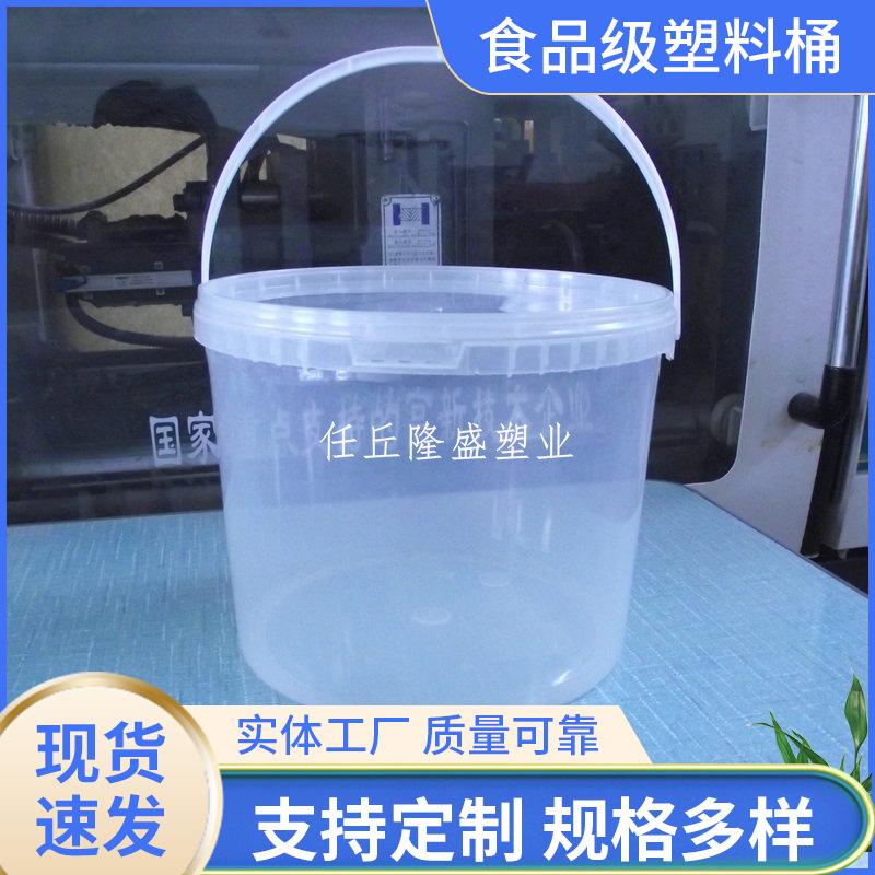 塑料桶PP塑料食品包装桶超市零食包装桶3.2l彩色塑料桶