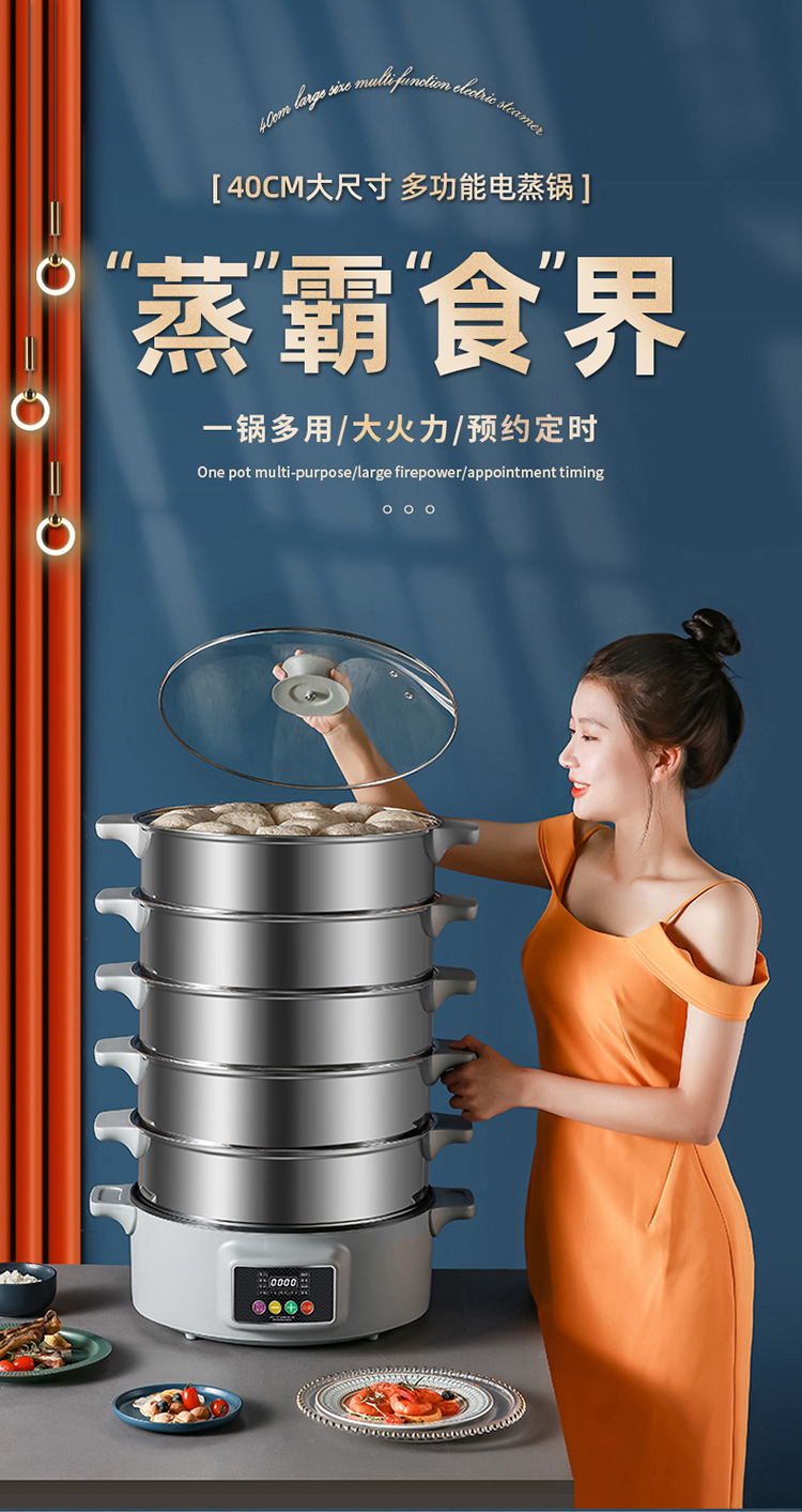 电蒸锅_01.jpg