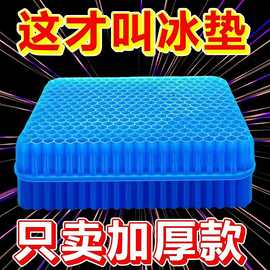 夏季凝胶蜂窝坐垫加大汽车蜂巢座垫椅垫通风透气厚屁垫果冻冰凉垫