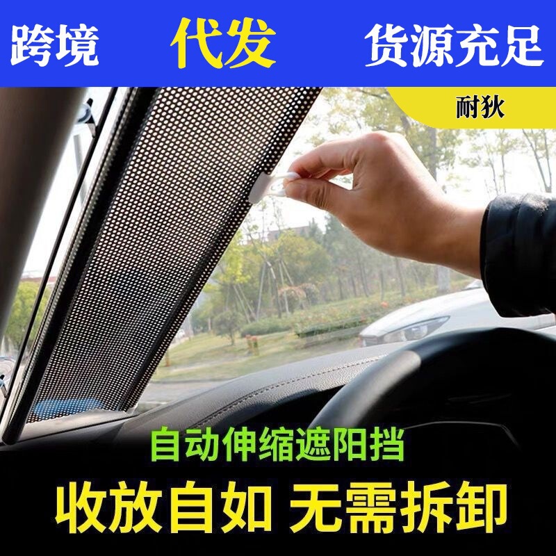 Car-mounted automatic retractable roller shutter for home and car dual-purpose automatic roller shutter for car sunshade for summer sun protection and heat insulation sunshade Car-mounted automatic retractable roller shutter for home and car dual-purpose automatic roller shutter for car sunshade for summer sun protection and heat insulation sunshade
