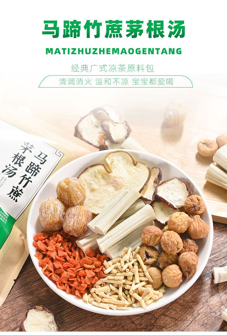 Snow Pear Herbal Tea Kit Zhu Gu Mao Gen Soup Pack 160g Sugar Free Cantonese Sweet Water Blend overview