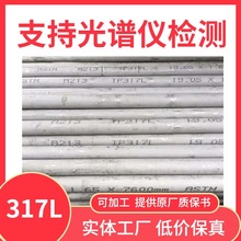 316L锅炉压力容器管道 03X19H13M毛细管317L不锈钢 精密管 换热管