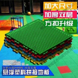 30cm suspended splicing plastic sports floor kindergarten basketball court outdoor balcony non-slip grille double floor mat