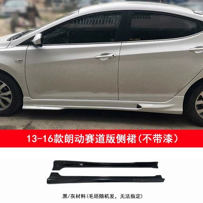 Suitable for Hyundai Elantra Modification: Big Surrounded - hyundai-elantra-dynamic-side-skirts-track-edition-unpainted