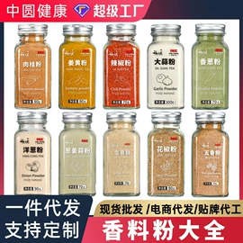 代用/养生茶;花果茶;复合调味料