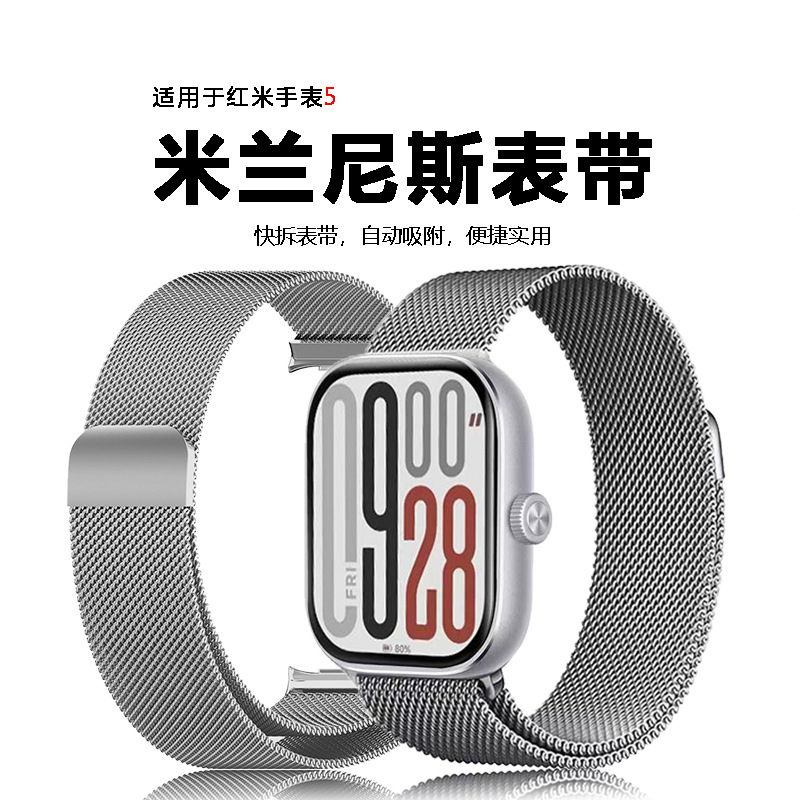 For Redmi Watch 5 Magnetic Strap Redmi Watch5 Milanese Metal Quick-release Replacement Strap