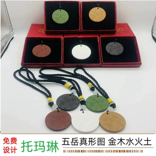 托玛琳能量牌九龙道长推荐 五岳阵形图金木水火土10-50分托玛琳牌