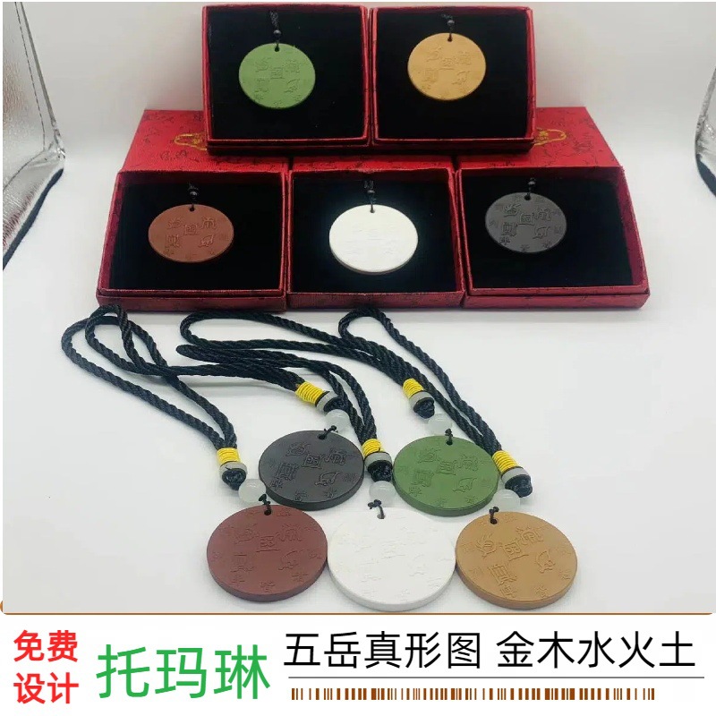 托玛琳能量牌九龙道长推荐 五岳阵形图金木水火土10-50分托玛琳牌