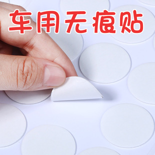 Wholesale car no trace glue car ornaments double-sided adhesive transparent round glue paste nano glue practical automotive supplies
