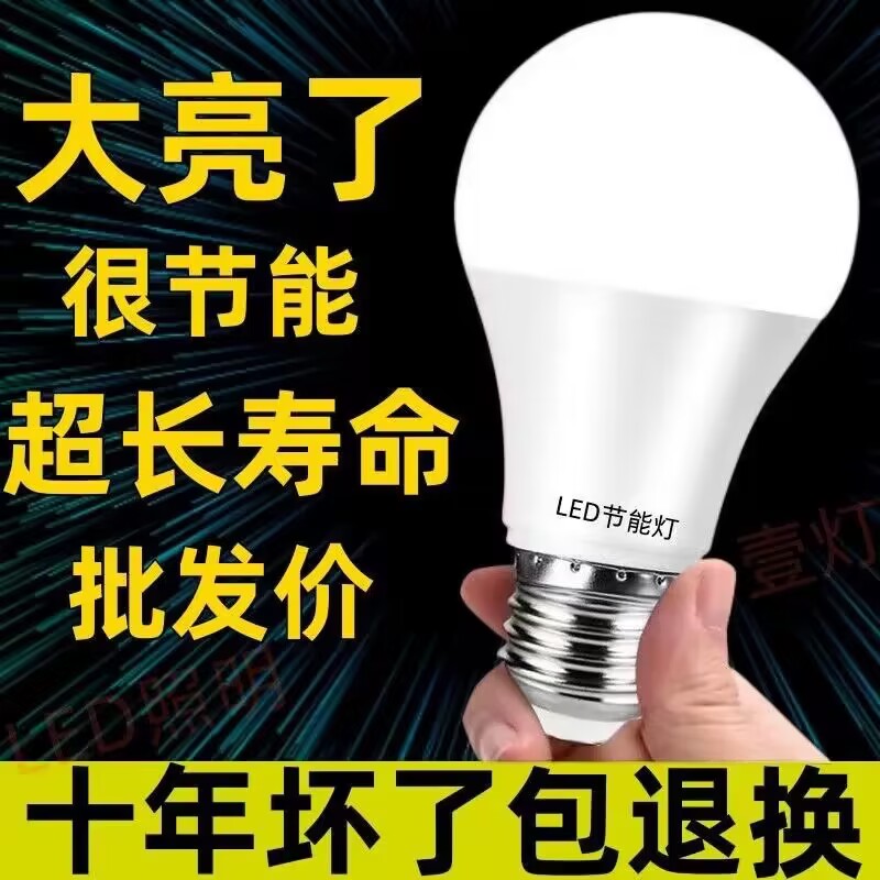 LED bulb