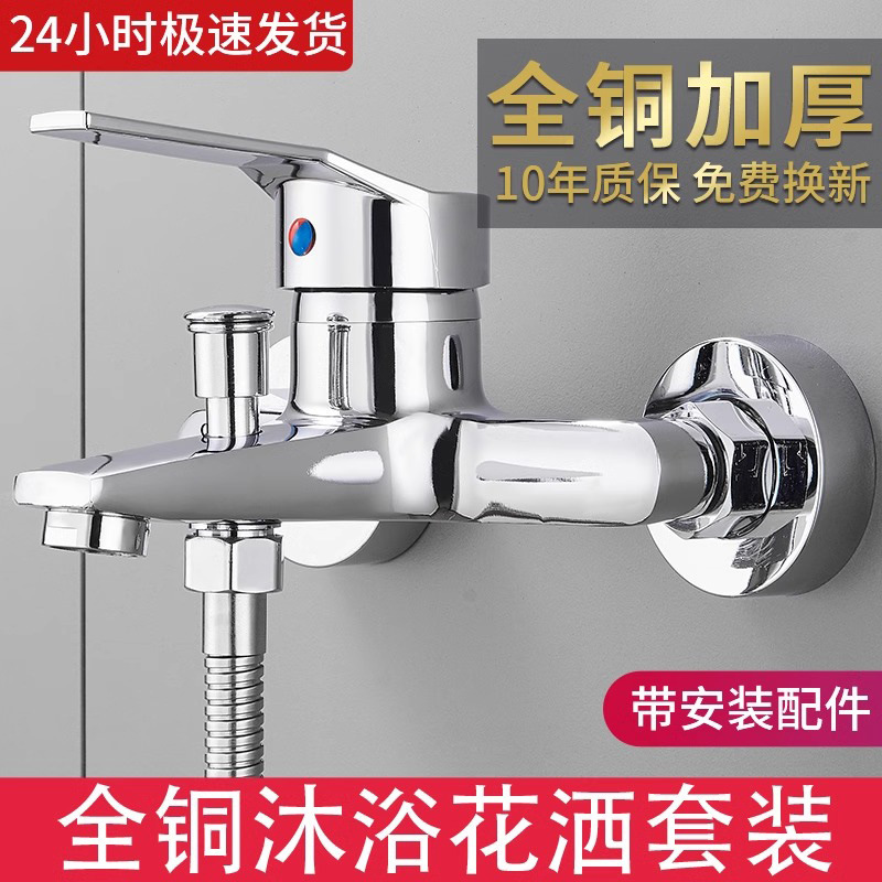 Grifos de baño de agua de bronce bajo conjunto de ducha para ingeniería doméstica dormitorio simple triple agua caliente y fría