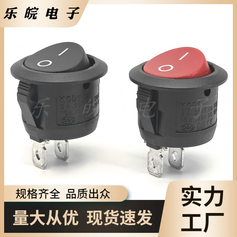 直径23mm圆形2脚黑色船型开关  KCD1圆形黑色2脚2档电源开关