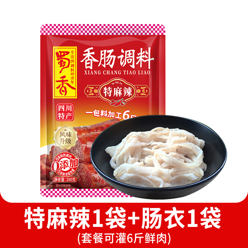 200g-【관 3kg 고기 세트】특대 매운 양념 + 돼지 케이싱