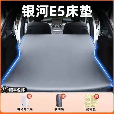 Geely Galaxy E5 Special Inflatable Mattress Trunk Car Inflatable Bed Car Bed Rear Exhaust Mattress Sleeping Pad 26 (Vehicle-mounted inflatable bed) - 26-galaxy-e5-original-car-customization-non-slip-non-collapse-headrest-elegant-gray-comes-with-air-pump-storage-bag