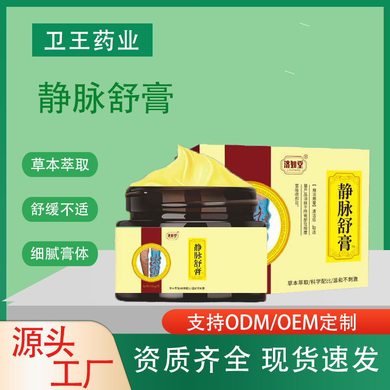 Vein Soothing Cream Herbal Health Massage Cream Spot Wholesale Soothing Leg External Care Health Cream Vein Soothing Cream