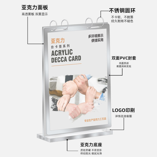 Acrylic flip table card display stand loose-leaf menu price list tabletop stand advertising transparent display table sign
