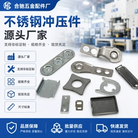 通用五金配件;冲压加工;服饰箱包五金