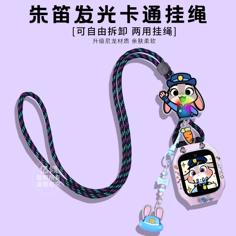 黑紫挂绳-【朱笛-不含壳】配吊坠 / 适用米兔5C手表