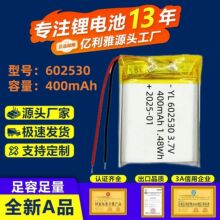 �S��602530�ۺ����늳�400mAh�aˮ�x늳�ָ�y�i�ɳ���늳�3.7V