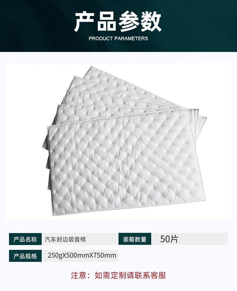 Car Edge-Sealing Sound-Absorbing Cotton, Soundproofing Cotton, Windsor Cotton, Thermal Insulation Cotton, Flame-Retardant, Odorless, Two-Component Polyester Fiber White Cotton