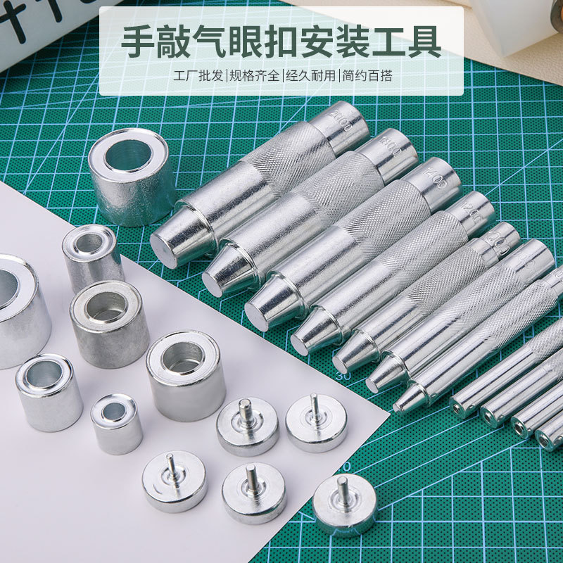 气眼工具/鸡眼冲/气眼冲/冲子/五金手工冲具/DIY多功能 安装工具