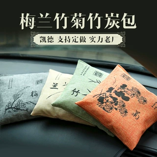 厂家活性炭包500g家用汽车吸甲醛麻布印花梅兰竹菊竹炭包产品批发