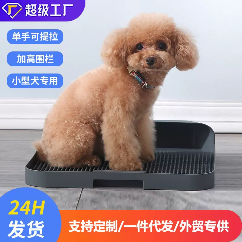 小型犬泰迪狗上厕所宠物便盆冲水平板尿盆狗狗用品厂家批发冲水款