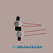 늟�������ӟ�о늟���PTC�ӟ��w �a�ذl��о������^�մɰl���w