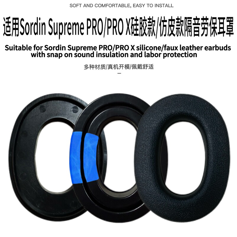 Suitable for Sordin Supreme Pro/Pro X Silicone Ice-Sense Soundproof Earmuffs with Buckle Imitation Leather Headphone Covers