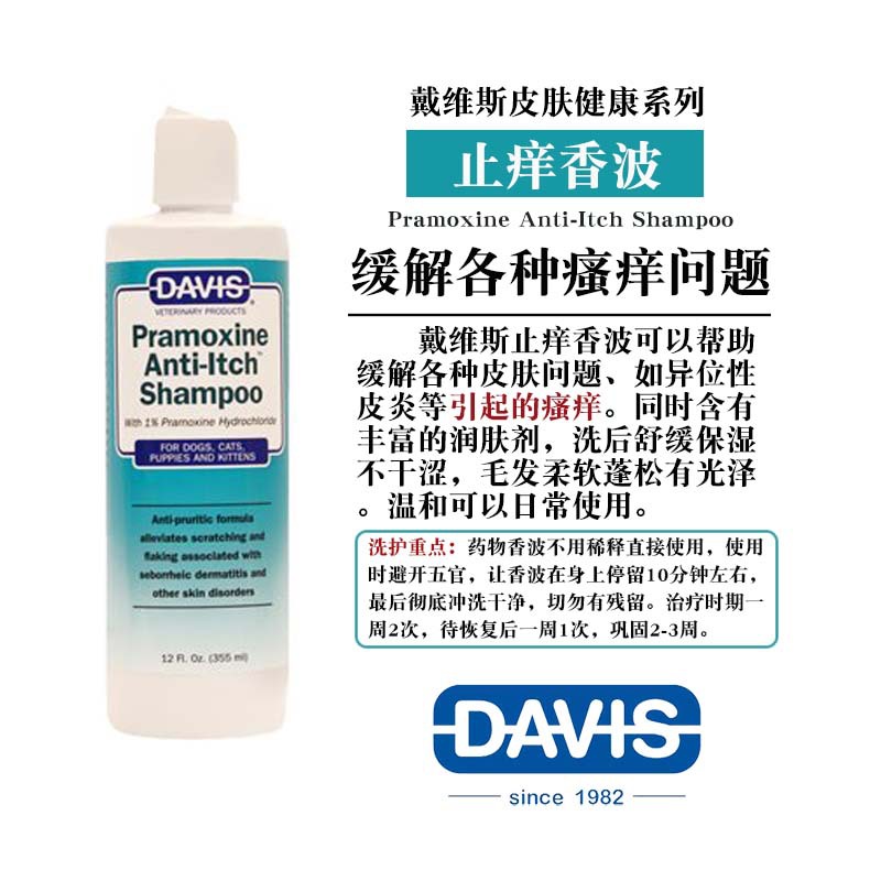 가려움증 방지 샴푸 355ml