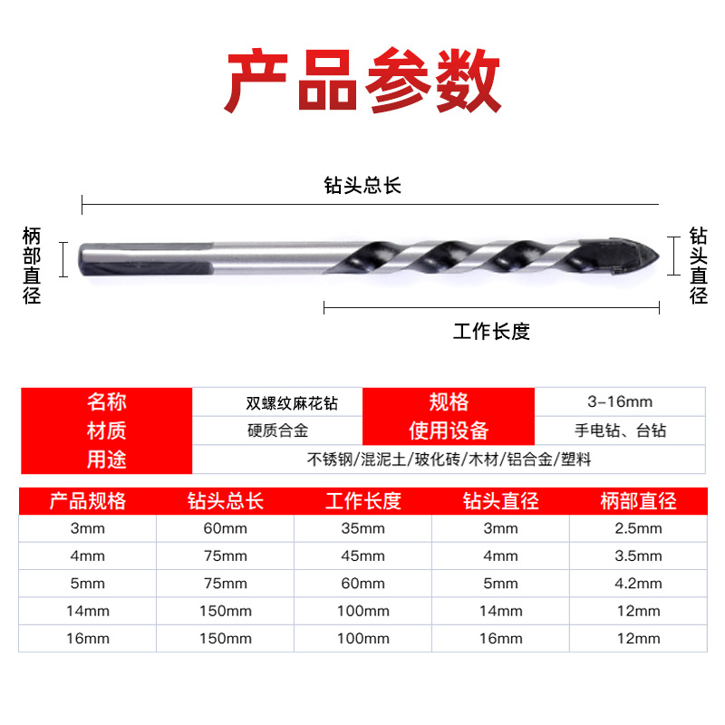 雙螺紋噴塑合金打孔瓷磚三角鑽頭 6-12mm規格槍鑽黑色鑽頭