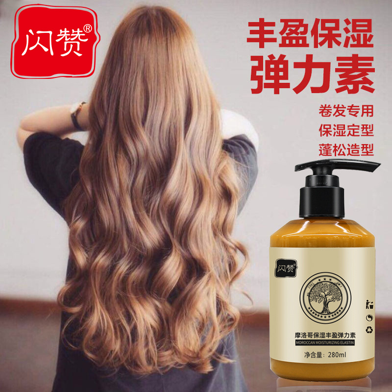 閃贊摩洛哥彈力素 廠家批發保濕造型啫喱護髮捲髮精華彈簧素