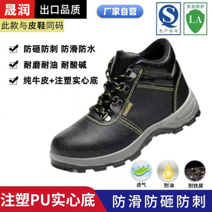 Four Seasons Cross-Border Safety Shoes, Protective Labor Protection Shoes, Construction Site Workshop Work Shoes, Anti-Smash and Anti-Stab Labor Protection Shoes for Men
